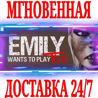 ✅Emily Wants to Play Too ⭐Steam\РФ+Весь Мир\Key⭐ + 🎁