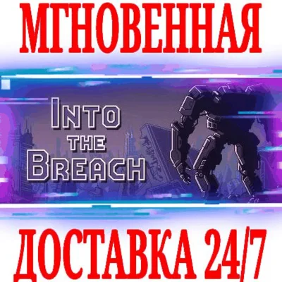 ✅Into the Breach ⚫STEAM🔑KEY🌎GLOBAL +🎁