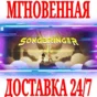✅Songbringer ⭐Steam\РФ+Весь Мир\Key⭐ + Бонус