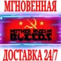 ✅Mother Russia Bleeds ⭐Steam\РФ+Весь Мир\Key⭐ + Бонус