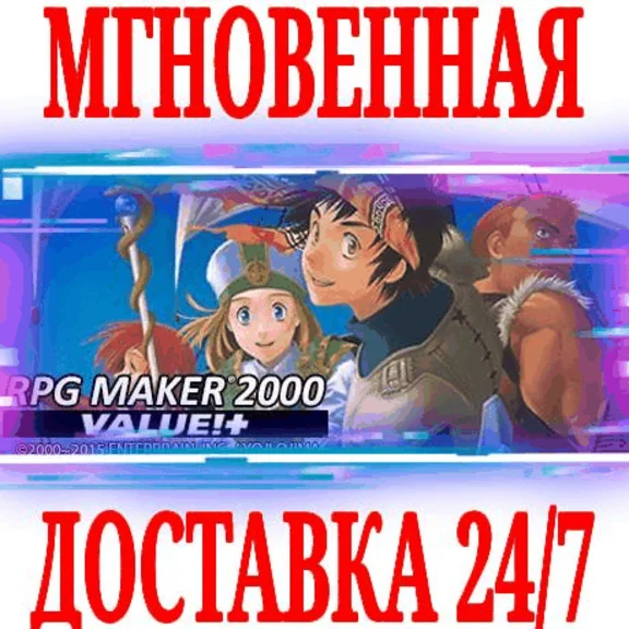 ✅RPG Maker 2000 ⭐Steam\РФ+Весь Мир\Key⭐ + Бонус