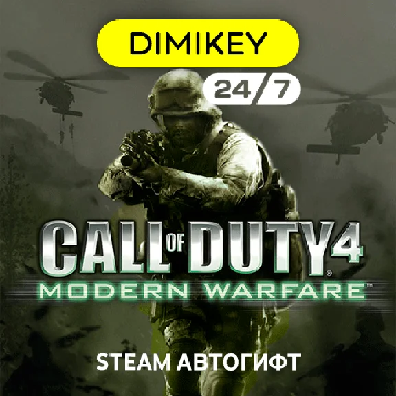 🟨 Call of Duty 4 (2007) Steam Autogift RU/KZ/UA/CIS