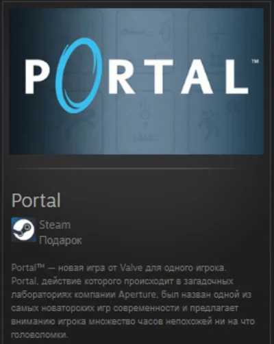 Portal STEAM GIFT Россия + МИР + ВСЕ СТРАНЫ