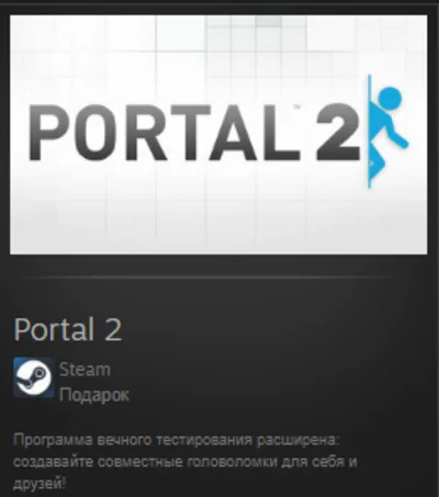 Portal 2 STEAM GIFT Россия + МИР + ВСЕ СТРАНЫ