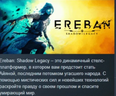 Ereban: Shadow Legacy 💎 STEAM GIFT RUSSIA