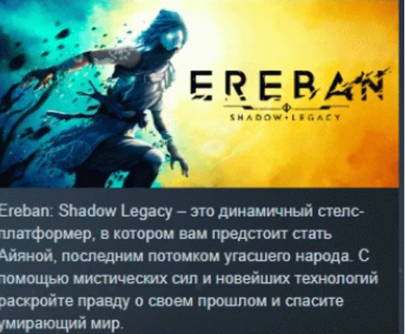 Ereban: Shadow Legacy 💎 STEAM GIFT RUSSIA