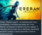 Ereban: Shadow Legacy 💎 STEAM GIFT RUSSIA