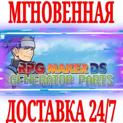 ✅Game Character Hub PE: DS Generator Parts ⭐Steam\DLC⭐
