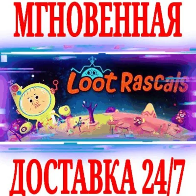 ✅Loot Rascals ⭐Steam\RegionFree\Key⭐ + Bonus