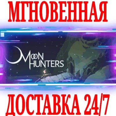 ✅Moon Hunters ⭐Steam\RegionFree\Key⭐ + Bonus