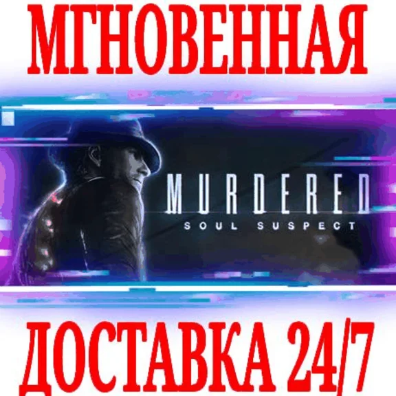✅Murdered: Soul Suspect ⭐Steam\RegionFree\Key⭐ + Bonus