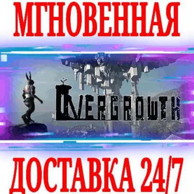 ✅Overgrowth ⭐Steam\RegionFree\Key⭐ + Bonus
