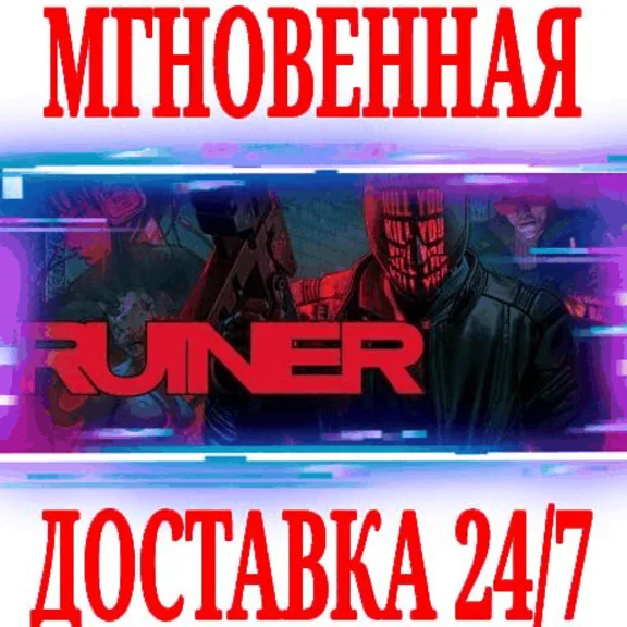 ✅RUINER ⚫STEAM🔑КЛЮЧ🌎РФ+ВЕСЬ МИР +🎁