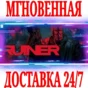 ✅RUINER ⚫STEAM🔑КЛЮЧ🌎РФ+ВЕСЬ МИР +🎁