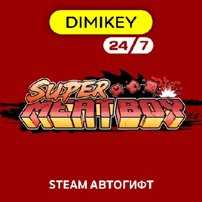 🟨 Super Meat Boy Steam Автогифт RU/KZ/UA/CIS