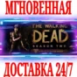 ✅The Walking Dead: Season Two ⚫STEAM🔑KEY🌎RU+CIS + 🎁