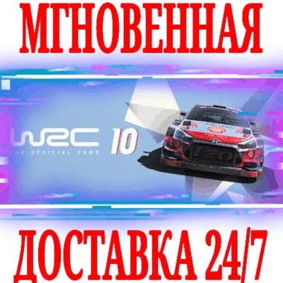 ✅WRC 10 FIA World Rally Championship \ Deluxe ⚫STEAM🔑