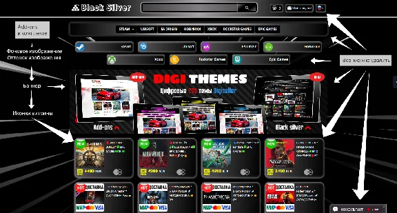 Black Silver CSS Theme for Digiseller Store Catalog