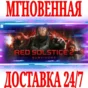 ✅Red Solstice 2: Survivors ⚫STEAM🔑КЛЮЧ🌎РФ+ВЕСЬ МИР +