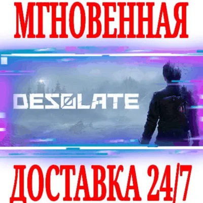 ✅Desolate ⚫STEAM🔑КЛЮЧ🌎РФ+ВЕСЬ МИР +🎁