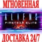 ✅Aliens: Fireteam Elite  ⚫STEAM🔑КЛЮЧ🌎РФ+ВЕСЬ МИР +🎁