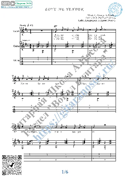 Love Me Tender (Vocals Guitar Sheet Music Tabs)