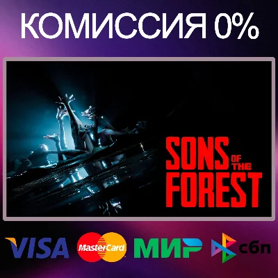 ✅Sons Of The Forest 🌍 STEAM•RU|KZ|UA|TR|AG 🚀