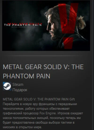 METAL GEAR SOLID V: THE PHANTOM PAIN МИР + ВСЕ СТРАНЫ