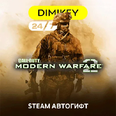 🟨 Call of Duty Modern Warfare (2009) Автогифт RU-CIS