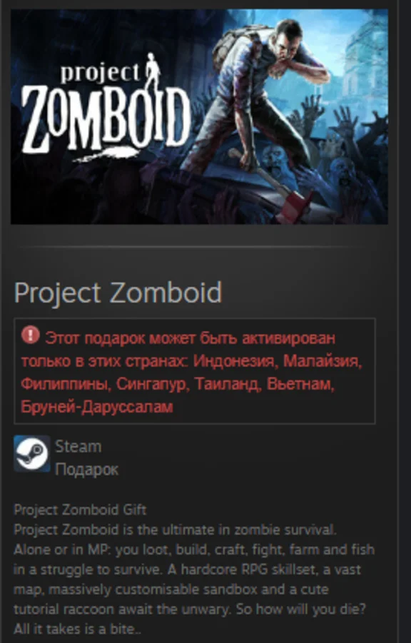 Project Zomboid STEAM GIFT SEA (Tai Veit and ect )
