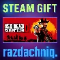 🐴Red Dead Redemption 2 {Steam Gift/RU/CIS} + Gift🎁