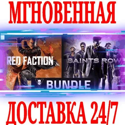 ✅Saints Row 2+3 The Third+4+Red Faction 1+2+Guerrilla+.