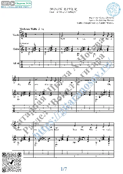 Moon River (Vocals Guitar Sheet Music Tabs)