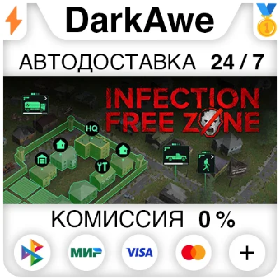 Infection Free Zone STEAM•RU ⚡️AUTODELIVERY 💳0%