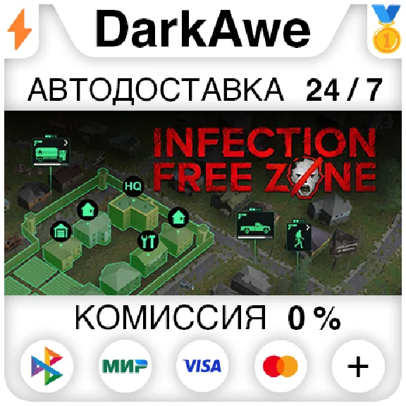 Infection Free Zone STEAM•RU ⚡️AUTODELIVERY 💳0%