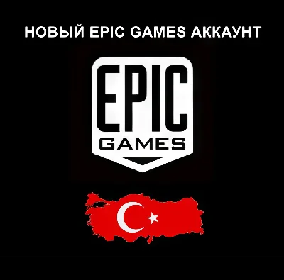 NEW ACCOUNT EPIC GAMES STORE 🔥+ EMAIL (Turkey) 🎮