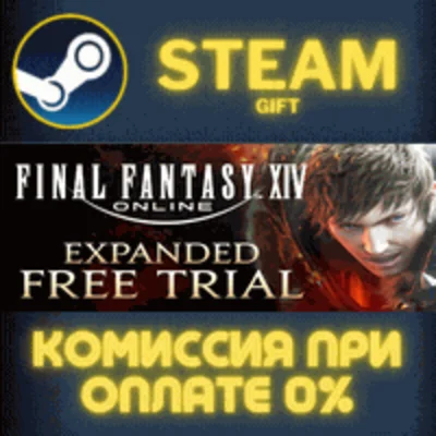 FINAL FANTASY XIV Online - Complete Edition СТИМ ПК