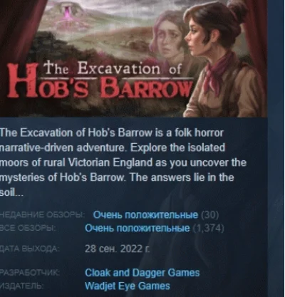 The Excavation of Hob´s Barrow 💎 STEAM KEY GLOBAL