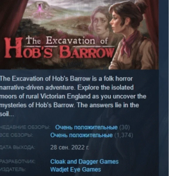 The Excavation of Hob´s Barrow 💎 STEAM KEY GLOBAL