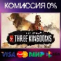 ✅Total War: THREE KINGDOMS ROYAL EDITION STEAM•RU|KZ|UA