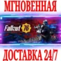 ✅Fallout 76 Atlantic City Digital Deluxe Edition⭐Steam⭐