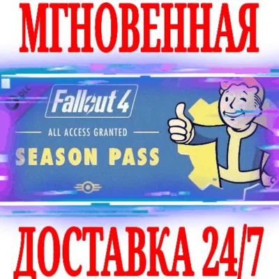 ✅Fallout 4 Season Pass Automatron+Nuka-World+Far Harbor