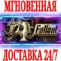 ✅Fallout: A Post Nuclear Role Playing Game⚫STEAM🔑КЛЮЧ