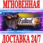 ✅Fallout 2: A Post Nuclear Role Playing Game⭐Steam\Key⭐