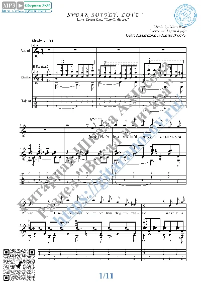 Speak Softly Love (Vocals Guitar Sheet Music Tabs)