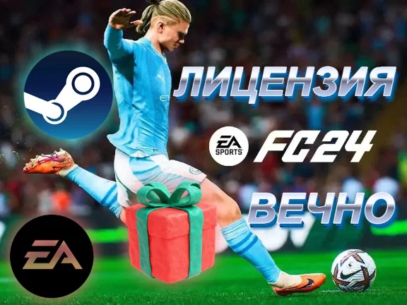 ✅🚀EA SPORTS FC 24 🚀 RU STEAM ⚡AUTODELIVERY💲0%