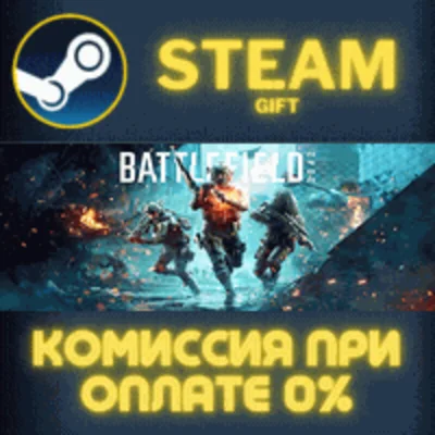 ✅Battlefield™ 2042 Elite Edition✅СТИМ✅ПК✅ГИФТ