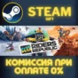 Riders Republic Skate Edition СТИМ ПК ГИФТ АВТОДОСТАВКА
