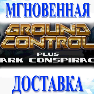 🔥Ground Control Anthology\Steam\Worldwide + RU\Key