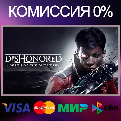 ✅Dishonored: Death of the Outsider 🌍 STEAM•RU|KZ|UA